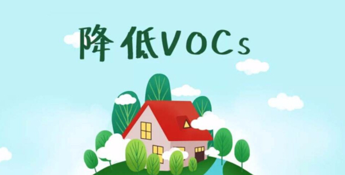 VOCs年排量只有16kg，是否需要開(kāi)展VOCs總量替代？