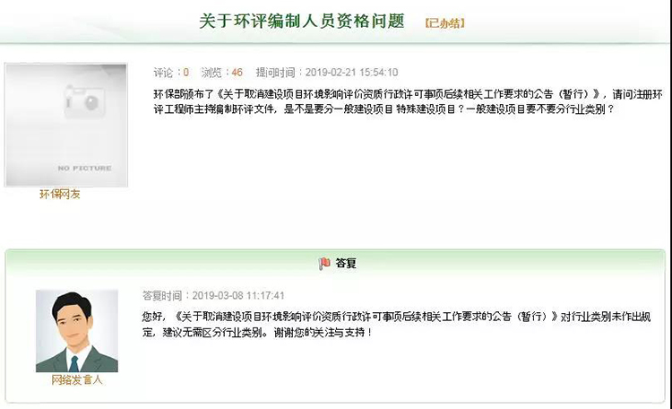 環(huán)評(píng)工程師從業(yè)不再分行業(yè)類別，一個(gè)人可以包所有行業(yè)？