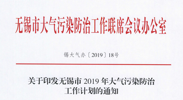 238家需VOCs治理企業(yè)名單！市局要求2019年底全部完成！