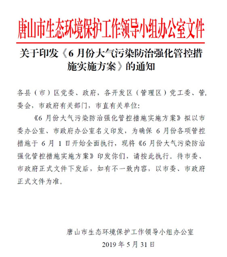 單一活性炭吸附、光氧及等離子等VOCs治理工藝真要為被限停產(chǎn)、無(wú)補(bǔ)貼背鍋？