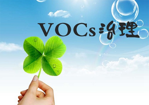 參考  應(yīng)對督查，涂裝行業(yè)涉VOCs治理環(huán)境管理要點(diǎn)有哪些？